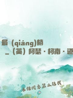 最強(qiáng)躺贏